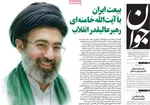 صفحات نخست روزنامه‌های ‌سه‌شنبه ۱۹ اسفند ۱۴۰۴