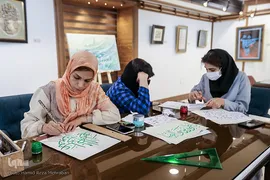 نمایشگاه خوشنویسی «طریق عشق»