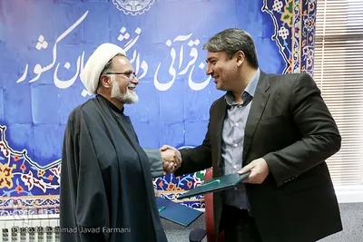امضا تفاهم نامه بین سازمان قرآنی دانشگاهیان و مرکز تحقیقات رشد
