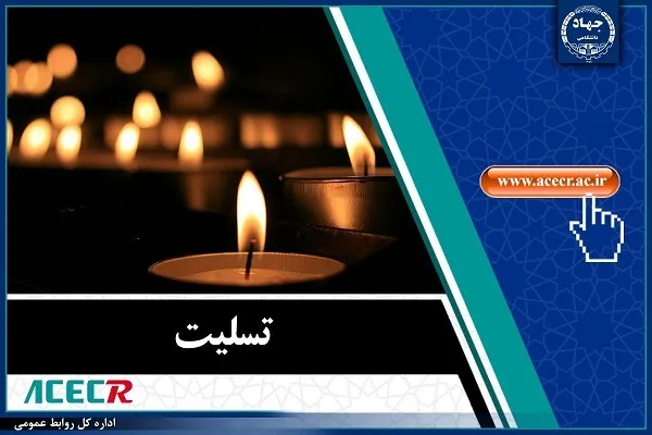 پیام تسلیت علی منتظری در پی درگذشت برادر حجت‌الاسلام‌ والمسلمین قمی