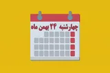 شماره 226/ مسابقه پیامکی «بشارت ۱۴۵۲»