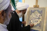 کتاب «مِن الحسین» در مسجد مقدس جمکران رونمایی شد