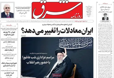 صفحه نخست روزنامه‌های شنبه ۱۶ تیر ۱۴۰۴