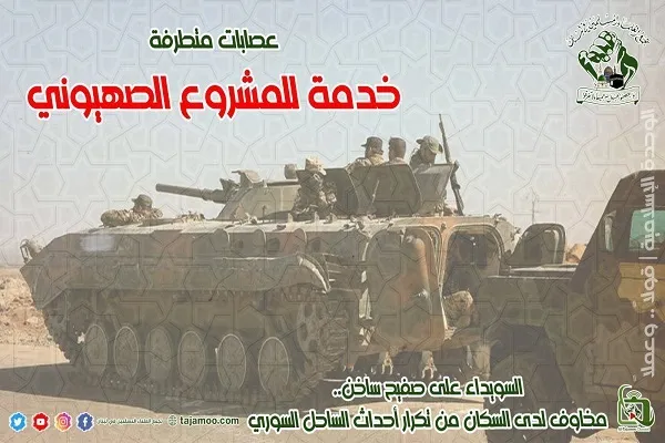تجمع العلماء المسلمين في لبنان يعلّق على أحداث السويداء الدامية