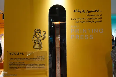 پانزدهمین نمایشگاه بین‌المللی «گردشگری، صنایع دستی و هتلداری» در اصفهان