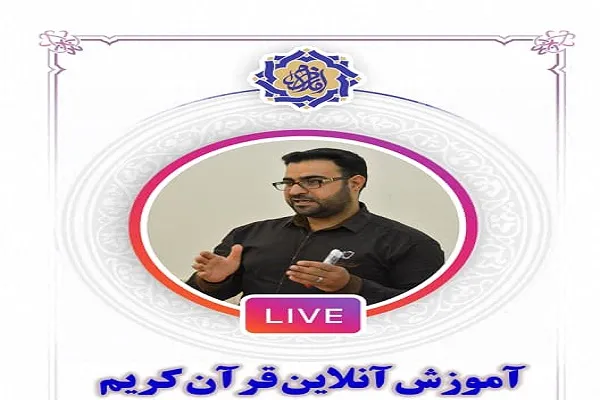 آموزش‌های طرح «رضوان» مؤسسه امام رضا(ع) غیر‌حضوری شد