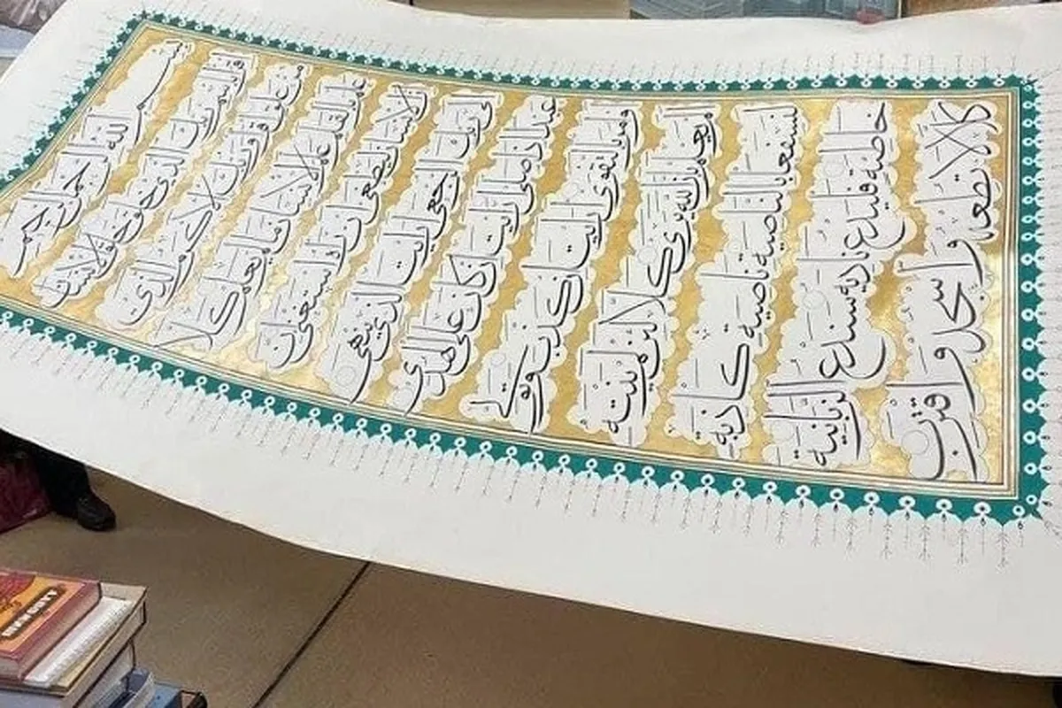 Large, Hand-Written Copy of Quran on Display in Pakistan’s Mirpur