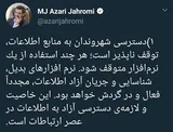 فناوری نه مجرم است و نه مفسد/ دسترسی شهروندان به منابع اطلاعات توقف‌ناپذیر است