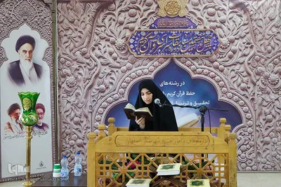 مرحله استانی چهل‌وهفتمین مسابقات سراسری قرآن در اصفهان