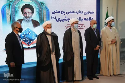 آغاز به کار هفتمین کنگره علمی پژوهشی علامه بلادی بوشهری