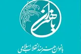 رونمایی از «باهنران» بسیج هنرمندان