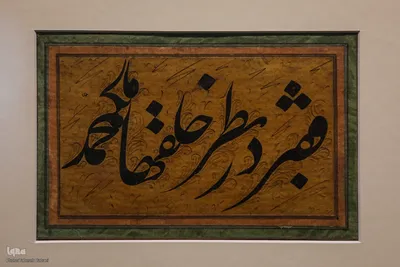 نمایشگاه «طلایه‌داران خطه خط»