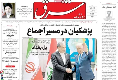 صفحات نخست روزنامه‌های دوشنبه ۸ تیر ۱۴۰۵