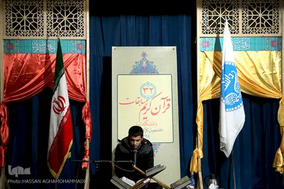 سی و دومین مسابقات قرآن اساتید، دانشجویان و کارکنان دانشگاه تهران