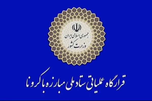 رفتار ویروس جهش‌یافته انگلیسی غیرقابل پیش‌بینی است / کنترل‌ها قاطعانه اعمال شود