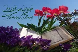 فعالیت‌های قرآنی کرمانشاه در رمضانی که گذشت