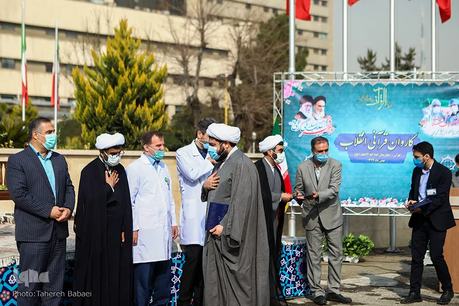 تقدیر کاروان قرآنی انقلاب از خانواده شهدای سلامت / بیمارستان بقیةالله میزبان کاروان قرآنی انقلاب