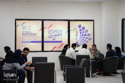 هجدهمین جشنواره ملی فن‌آفرینی «شیخ بهایی» در اصفهان