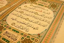 Teaching Quran with Translation Becomes Compulsory in Pakistan’s Punjab   