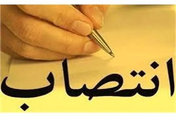 سرپرستان فرمانداری‌های بن و سامان منصوب شدند