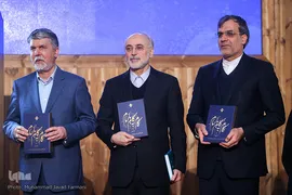 مراسم رونمایی از مجموعه دوازده جلدی گام به گام با امام 
