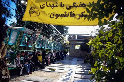 پنجشنبه های ماندگار در گلزار شهدای شیراز