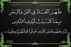 Tartil Juz Ke-21 Alquran oleh Qhasem Raziei, Qori Internasional