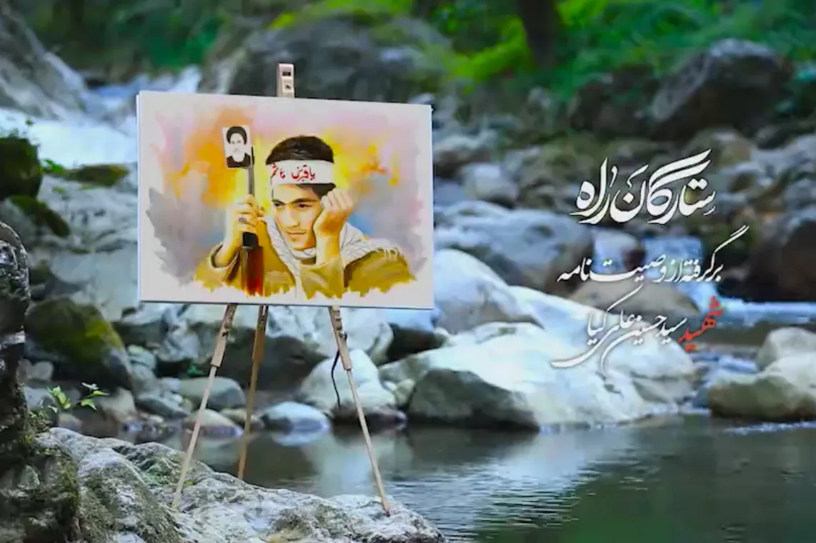فیلم/ وصیت‌نامه شهید علی‌کیا با صدای پرویز پرستویی
