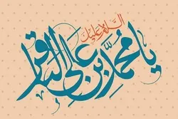 İmam Baqirin (ə) həyatına qısa bir baxış
