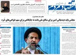 صفحات نخست روزنامه‌های شنبه ۹ خرداد ۱۴۰۵