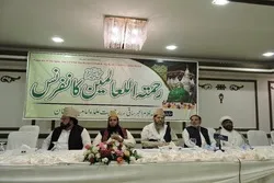 تنظیم مؤتمر 