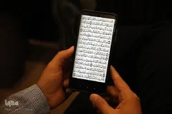 Apu  mahiri ya Qur'ani Tukufu ijulikanayo kama habloliman + pakua