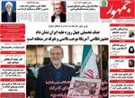 صفحات نخست روزنامه‌های دوشنبه ۷ اردیبهشت ۱۴۰۵
