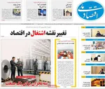 صفحات نخست روزنامه‌های سه‌شنبه ۲۹ اردیبهشت ۱۴۰۵