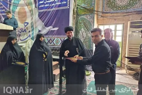 تجلیل از ۸ فعال قرآنی گناوه‌ای در مصلای نمازجمعه


