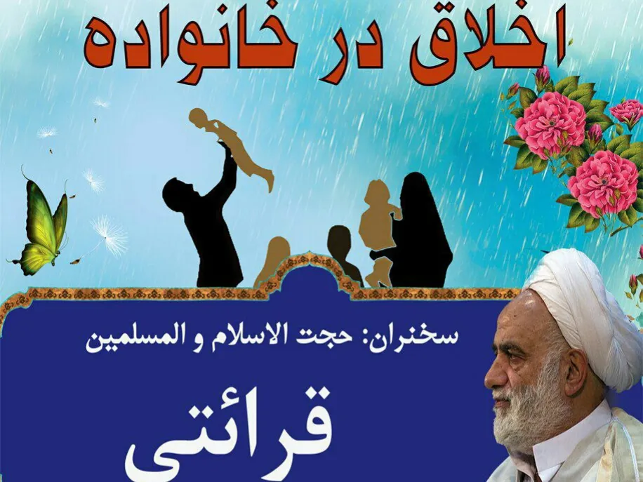 افتتاح مرحله اول طرح فرازهای آسمانی با سوره حمد