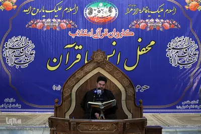 مراسم بدرقه کاروان قرآنی انقلاب از بارگاه نورانی امام خمینی (ره)