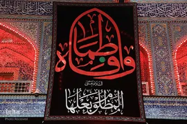 سیاه‌پوشان ایام فاطمیه در آستان عباسی