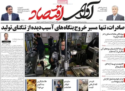 صفحات نخست روزنامه‌های شنبه ۱۱ بهمن ۱۴۰۴