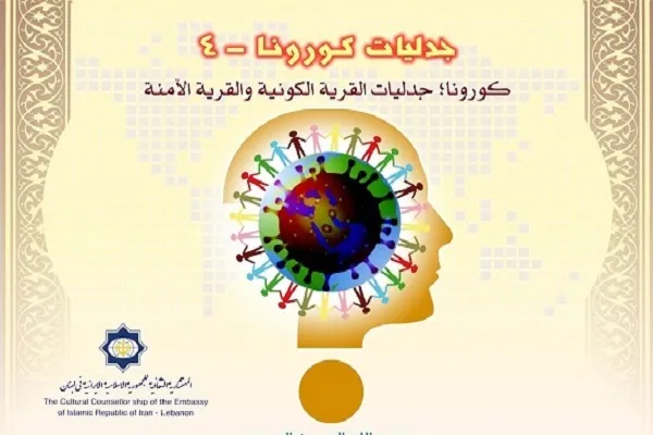 تنظيم ندوة فكرية بعنوان 