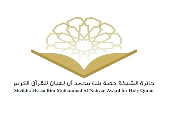 بدء التصفيات الأولية في جائزة 
