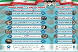 نخستین یادواره ۸۰ شهید شیلات مازندران در بابلسر برگزار می‌شود