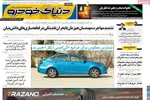 صفحه نخست روزنامه‌های دوشنبه ۱۷ آذر ۱۴۰۴