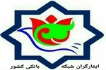 بیانیه تشکل ایثارگران شبکه بانکی در پیوستن به پویش «جان‌فدا»