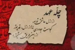 موشن‌گرافیک | پاداش عبادت حقيقى