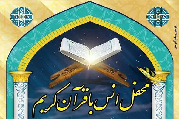 حضور «احمد دباغ» قاری بین‌المللی در محفل معنوی خرم‌دره