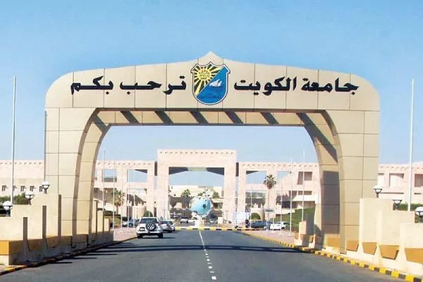جامعة الكويت تشارك في مسابقة الكويت الكبرى للقرآن بنسختها الـ26