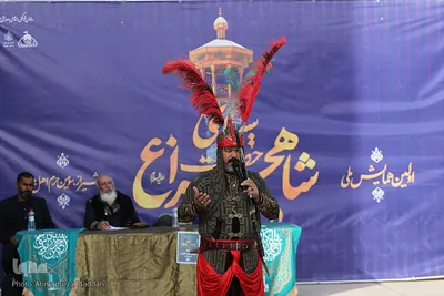 اختتامیه همایش «سیمای حضرت شاهچراغ(ع) در تعزیه» در فارس