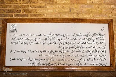 مسجد وکیل شیراز