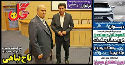 صفحات نخست روزنامه‌های شنبه ۱۰ مرداد ۱۴۰۵